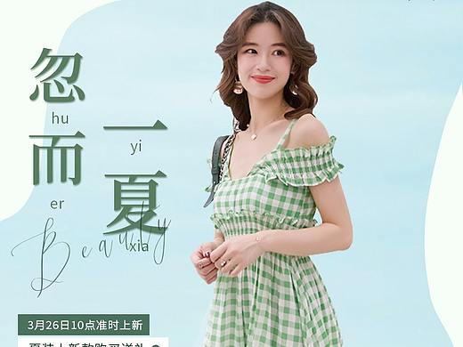 女装海报（个人主页-ZMzc2ODk5NTY=） - 海报 - 站酷设计师墨眉朱砂原创素材 - 站酷ZCOOL