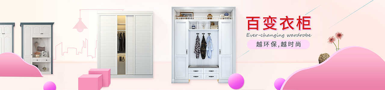 家具banner（图ZMTY5OTkwMzQ0） - 运营设计 - 站酷设计师微雨轻揽原创素材 - 站酷ZCOOL