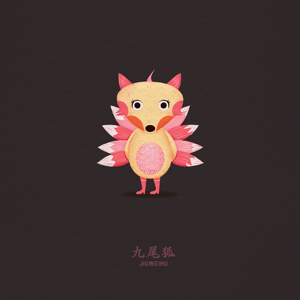 山海经神兽-萌化版