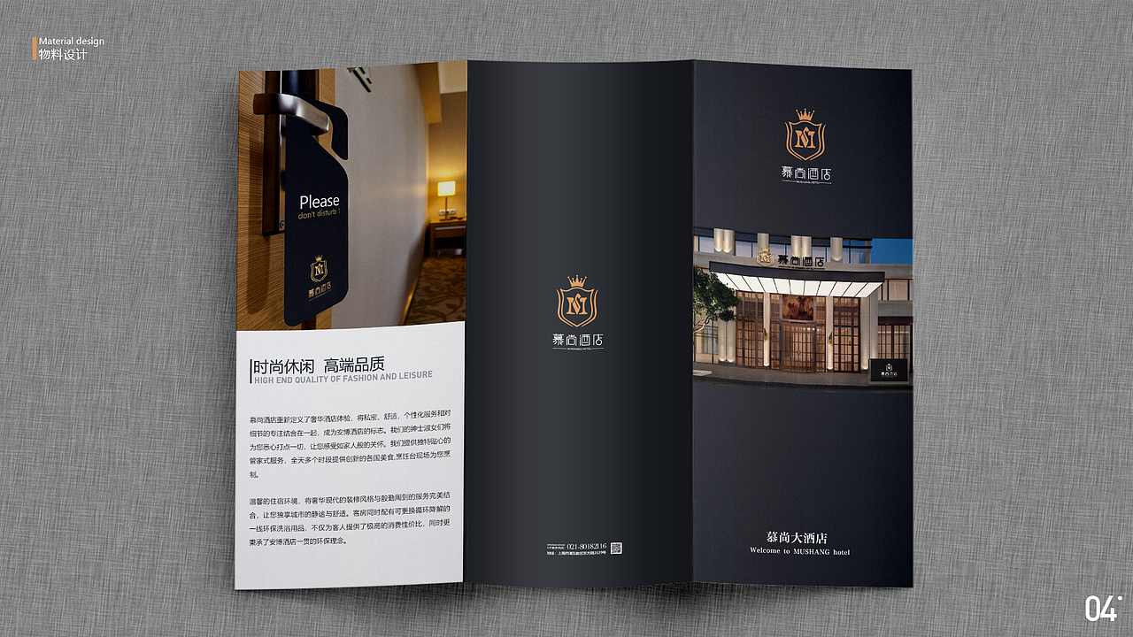 酒店画册、三折页、海报（图ZMjIwMDI1Mjgw） - 书籍/画册 - 站酷设计师梁狒狒要加油原创素材 - 站酷ZCOOL