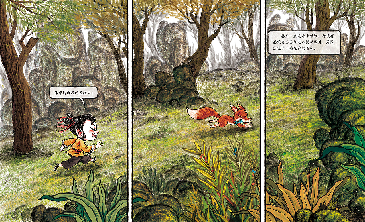 举报101分享原创作品插画绘本故事类绘本儿童绘本尤里小狐仙古风绘本