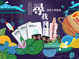 摩马科技化妆品案例