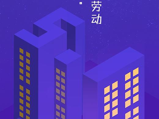 五一閃屏海報（個人主頁-ZMjc1MjY5OTY=） - 閃屏/壁紙 - 站酷設(shè)計師janne123456原創(chuàng)素材 - 站酷ZCOOL