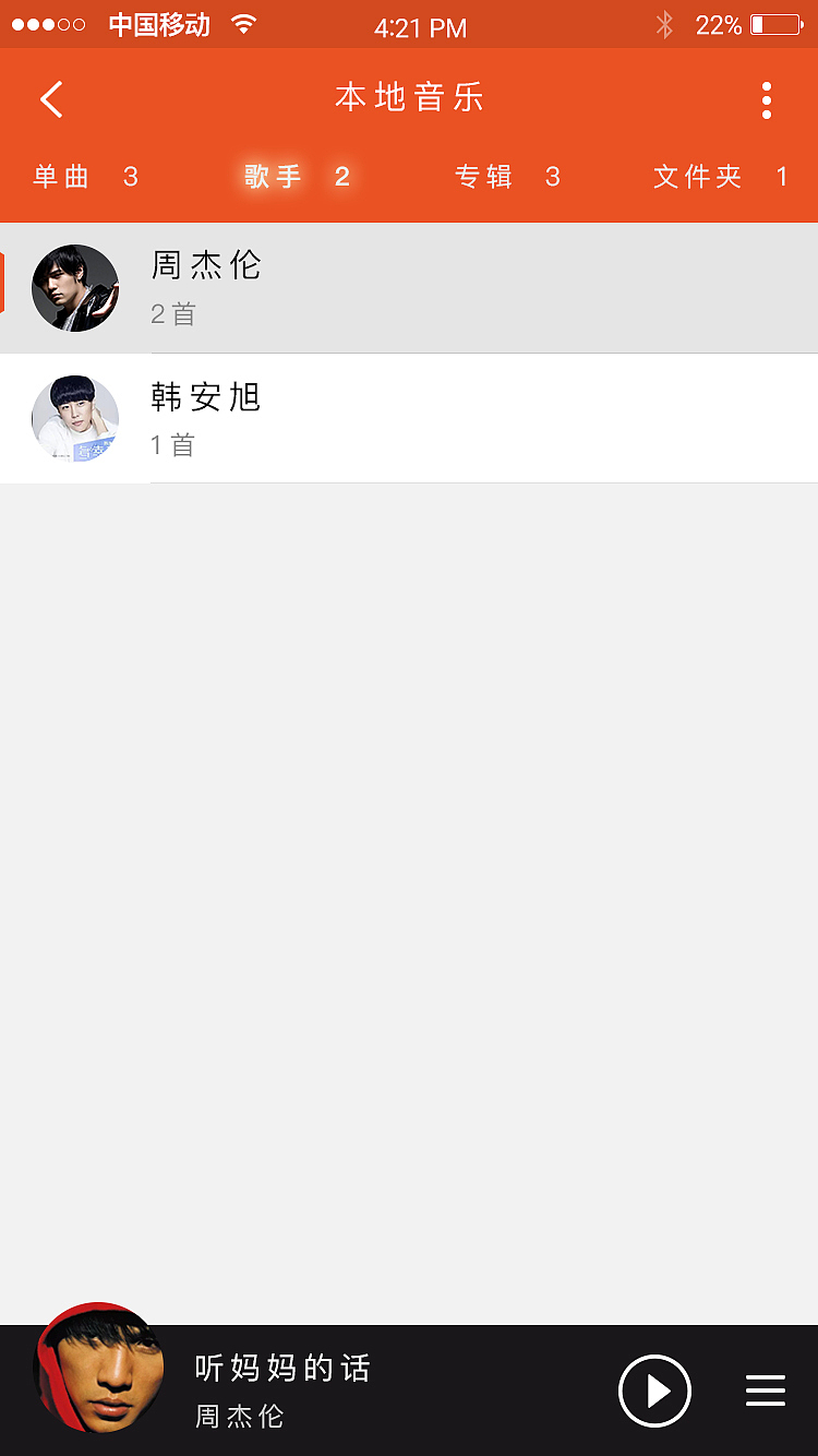 小酥UI~（图ZMTI5MDI5MzYw） - APP界面 - 站酷设计师酥味传情原创素材 - 站酷ZCOOL