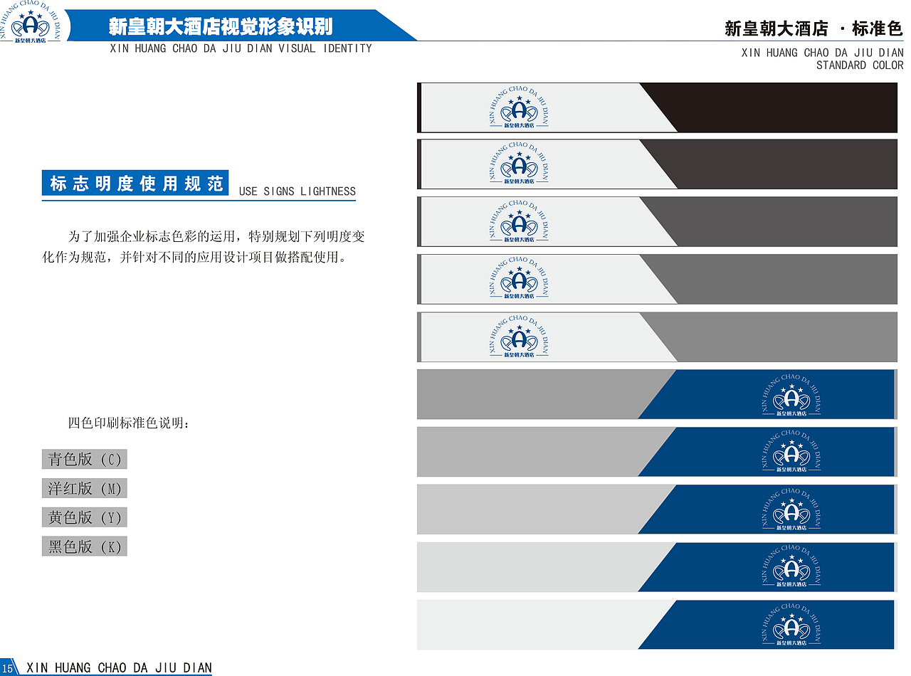vis形象画册（图ZMTM5NTUyNzQ4） - 宣传物料 - 站酷设计师荣春光原创素材 - 站酷ZCOOL