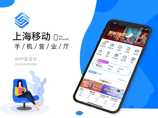 上海移动商城 app 设计（个人主页-ZMzMzOTMzOTY=） - APP界面 - 站酷设计师川后原创素材 - 站酷ZCOOL