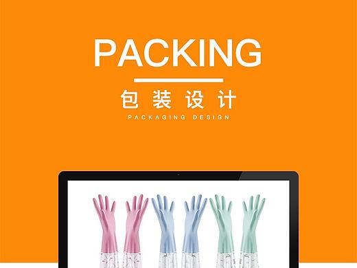 家务手套花袖样品设计