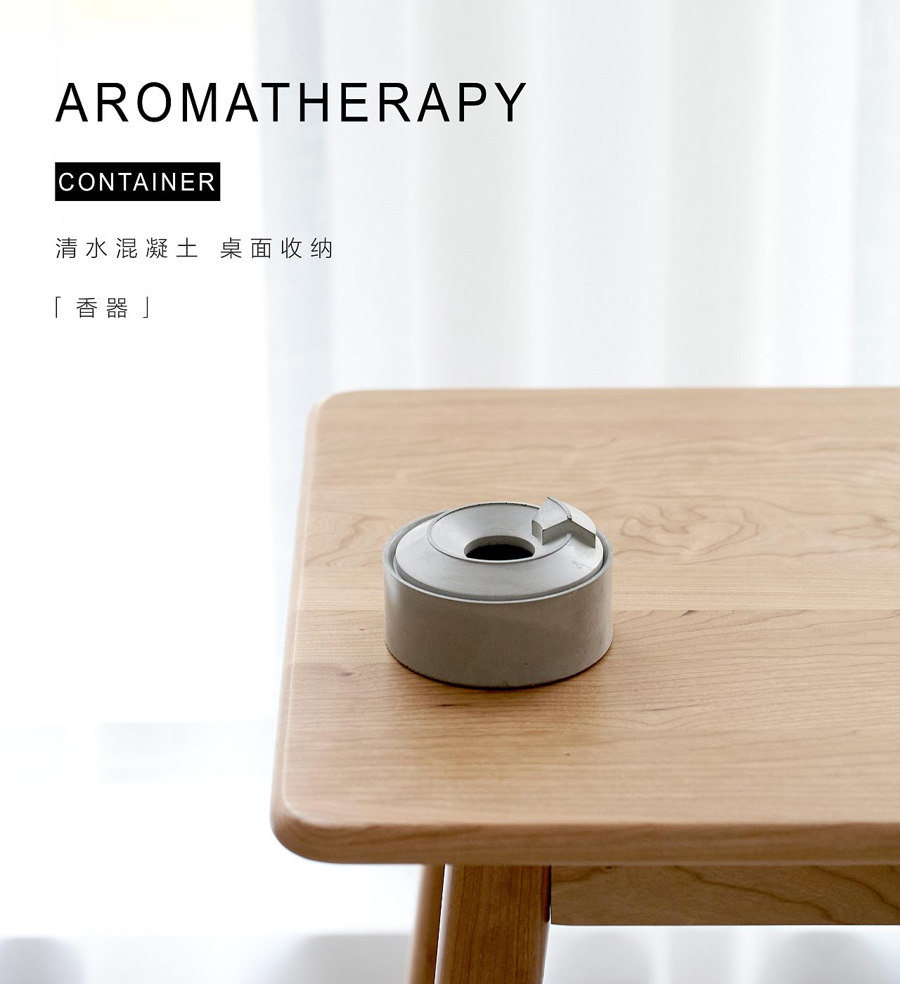 尘市集|水泥香器圆圆堡垒混凝土桌面收纳摆件原创设计（图ZMjA4NzcyMzg4） - 生活用品 - 站酷设计师尘市集原创素材 - 站酷ZCOOL