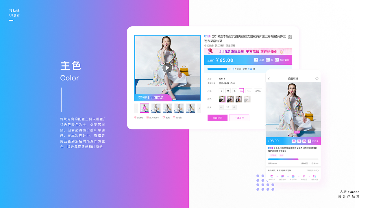 近期UI作品集排版整理