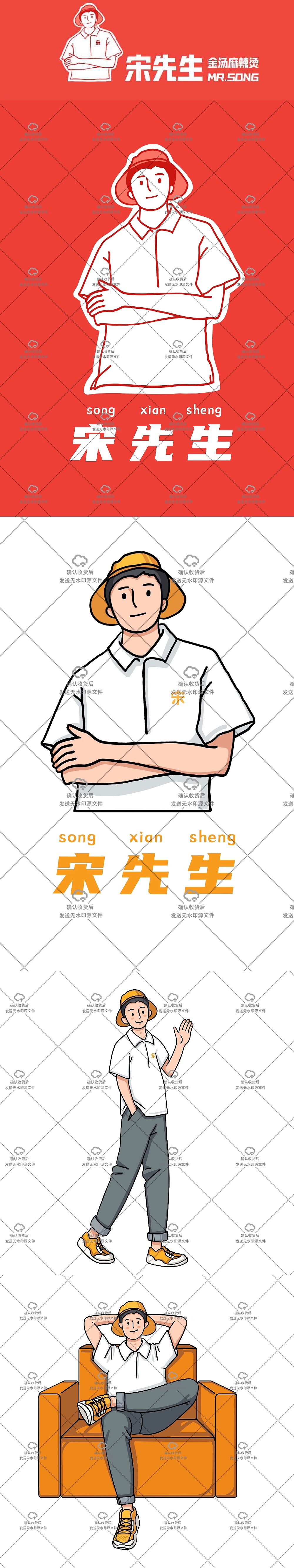 宋先生 品牌logo设计案例（图ZMjIyMjM5OTIw） - 品牌 - 站酷设计师拾貳計插画原创素材 - 站酷ZCOOL