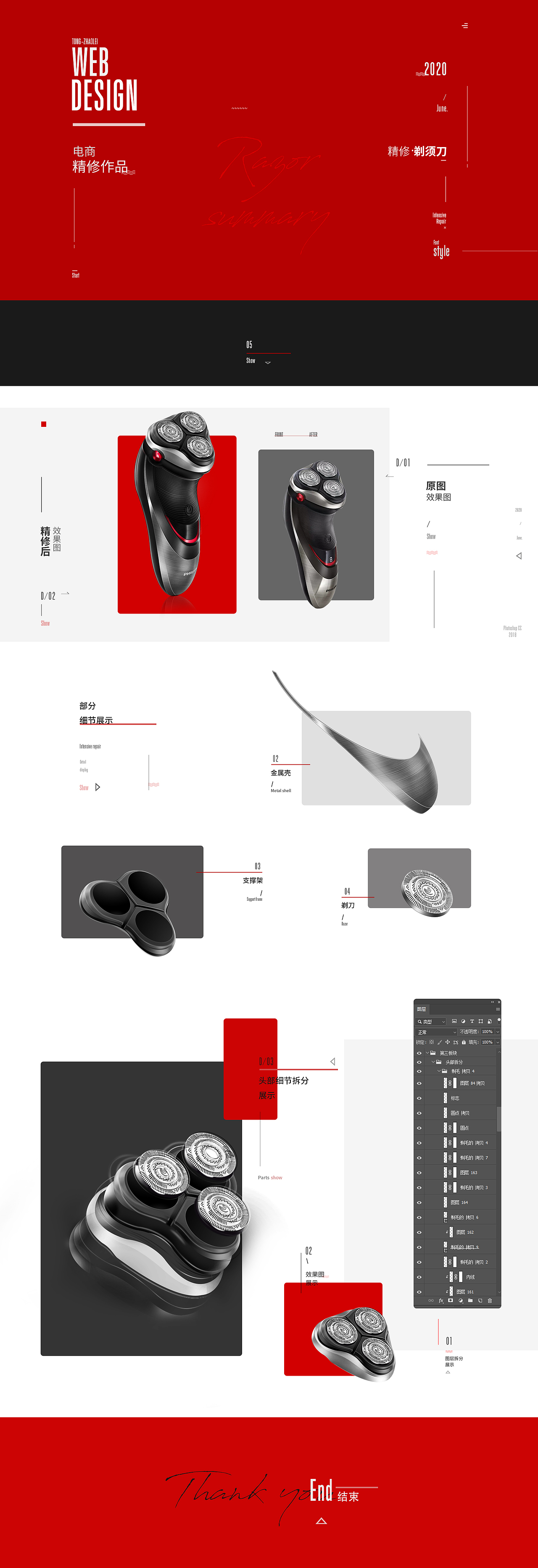 产品精修&视觉版式（图ZMjQ2OTYzNDc2） - 电商 - 站酷设计师MAGIC啊南原创素材 - 站酷ZCOOL