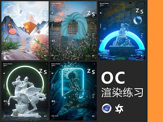 三月、四月OC渲染练习