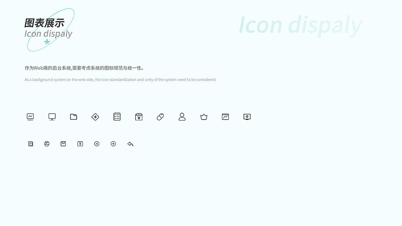 作品整理-青木诊所后台管理系统（图ZMjkzNjkwMDg4） - 软件界面 - 站酷设计师J爱设计原创素材 - 站酷ZCOOL