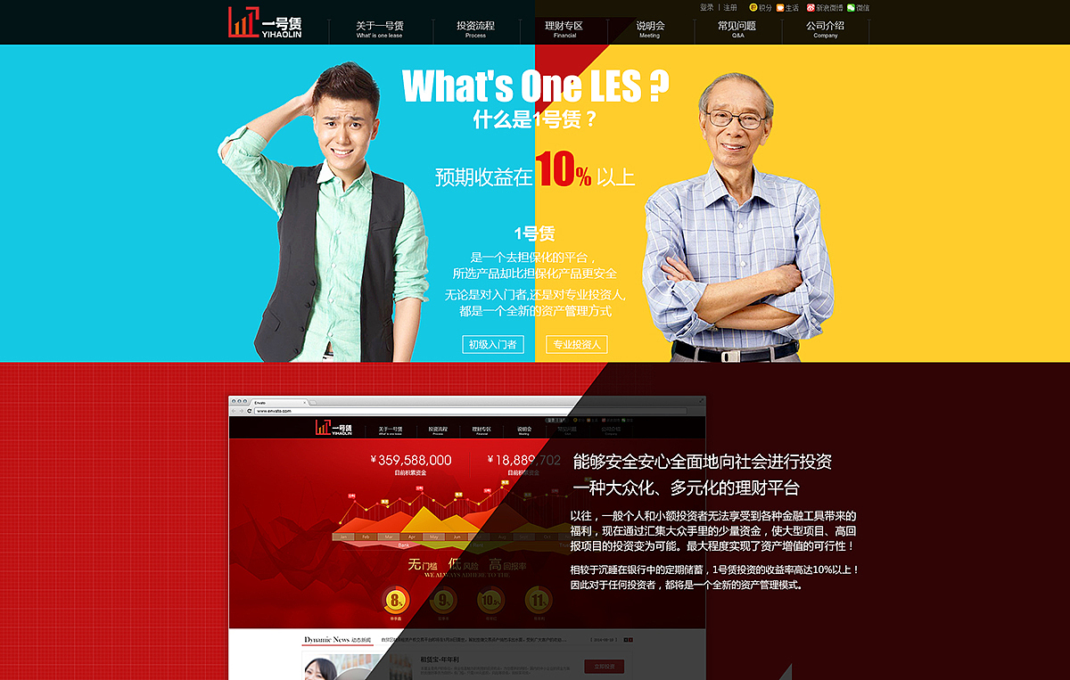 信於资本（图ZMjYzNzQyMjA=） - 电商 - 站酷设计师啰娅梦原创素材 - 站酷ZCOOL