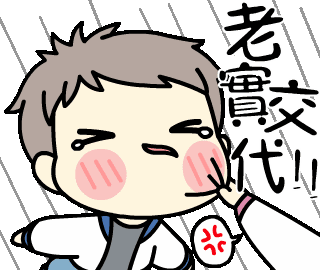 【LINE原创动态表情贴图】系列（图ZODk4MTkwMjA=） - 网络表情 - 站酷设计师guan1937原创素材 - 站酷ZCOOL
