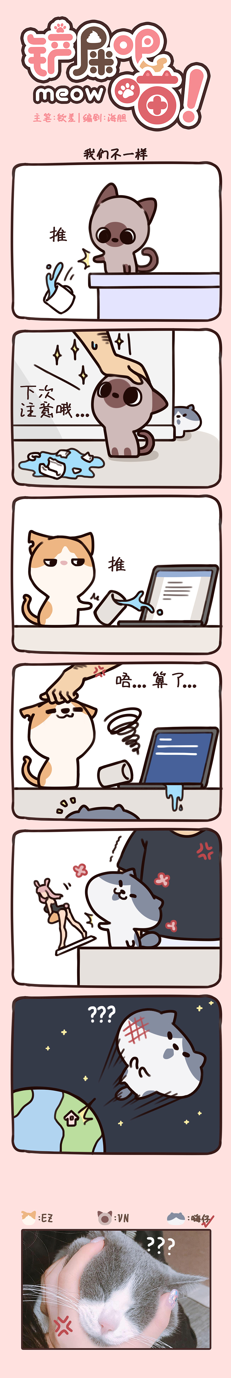 《铲屎吧！喵！》1-5话——原创Q萌四格漫画（图ZMTcxNTAzMDky） - 短篇/格漫 - 站酷设计师_HQY_原创素材 - 站酷ZCOOL