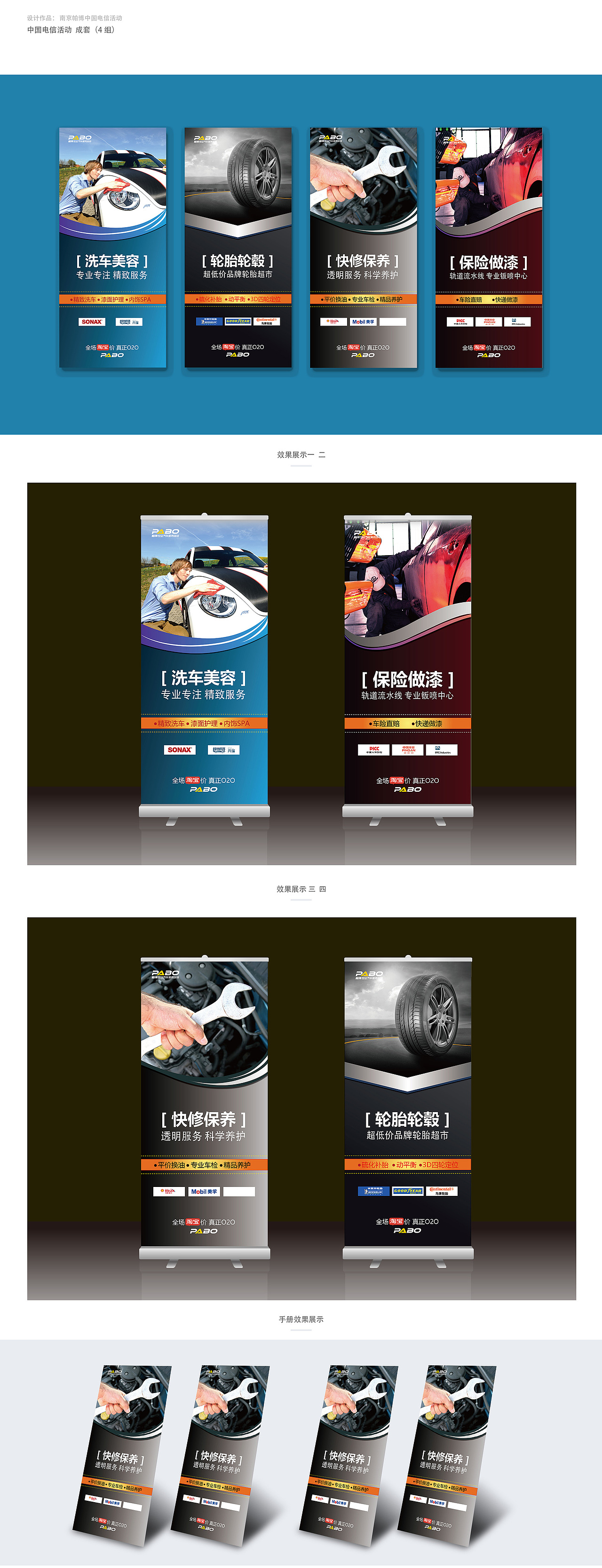南京帕博中国电信活动（图ZMjE4Njc4MTQw） - 宣传物料 - 站酷设计师涂大师原创素材 - 站酷ZCOOL