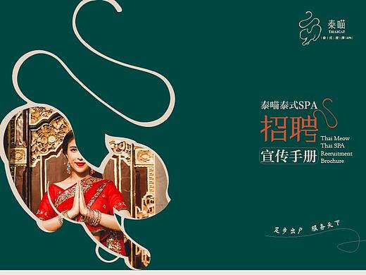 招聘畫(huà)冊(cè)（個(gè)人主頁(yè)-ZNDk4MzkyNDA=） - 書(shū)籍/畫(huà)冊(cè) - 站酷設(shè)計(jì)師黃大仙設(shè)計(jì)師原創(chuàng)素材 - 站酷ZCOOL