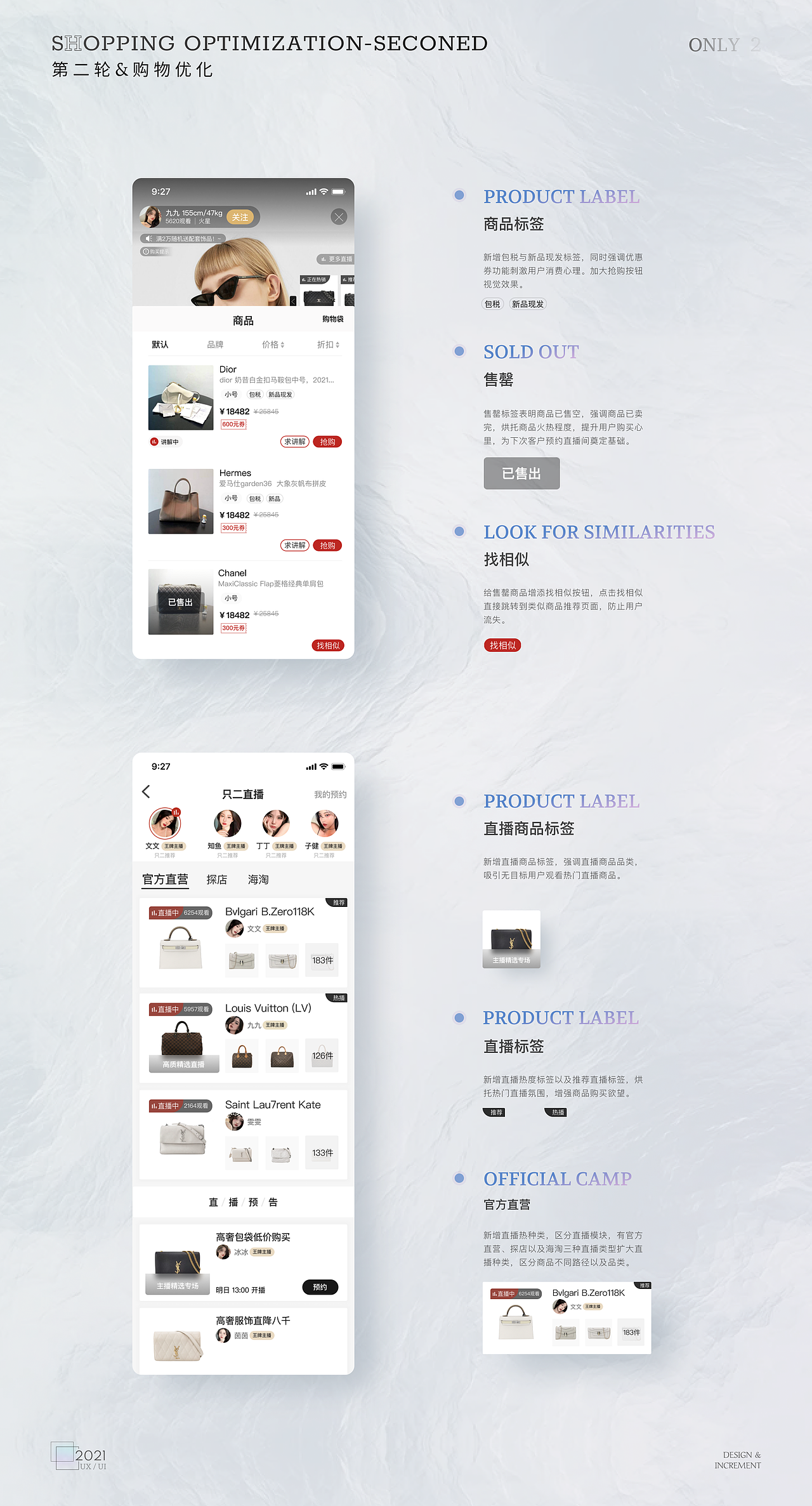 只二APP 增量设计团队作品（图ZMjc3Nzk0NzEy） - 交互/UE - 站酷设计师Boo吴原创素材 - 站酷ZCOOL