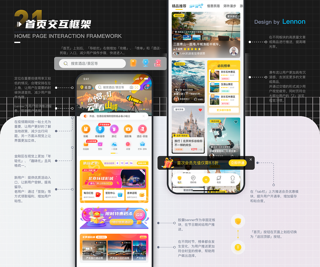 旅鼠App0-1设计（图ZMjg0NTAwOTM2） - APP界面 - 站酷设计师L6nnon原创素材 - 站酷ZCOOL