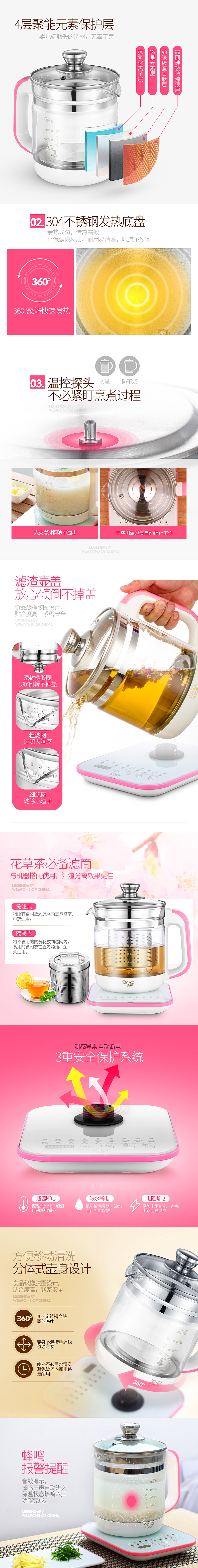 小浣熊养生壶实景详情页