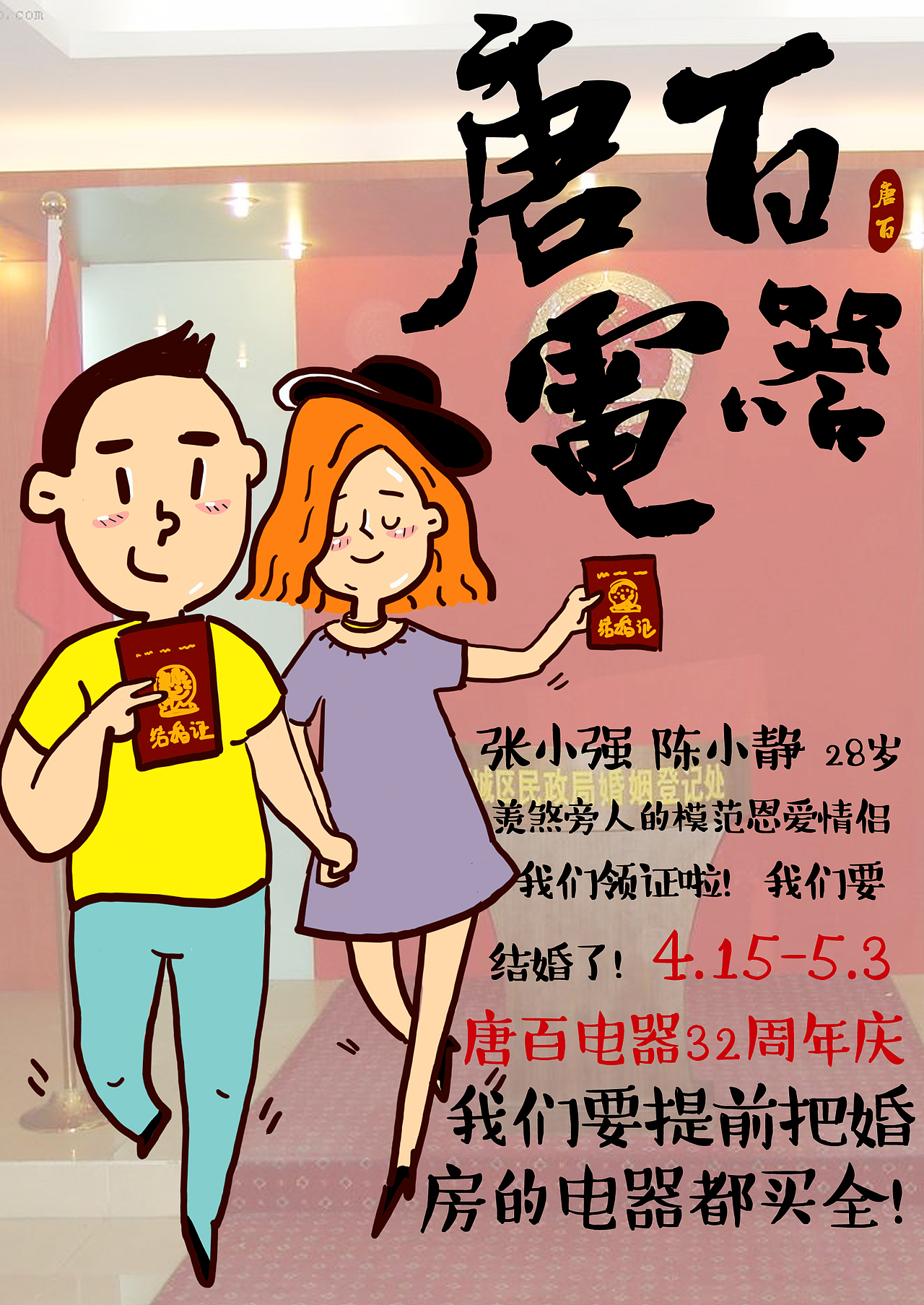 唐百电器32周年 移动界面H5设计稿 （被毙版）（图ZNTI0MzcxNDQ=） - 商业插画 - 站酷设计师鲸蛰小鲸鱼原创素材 - 站酷ZCOOL