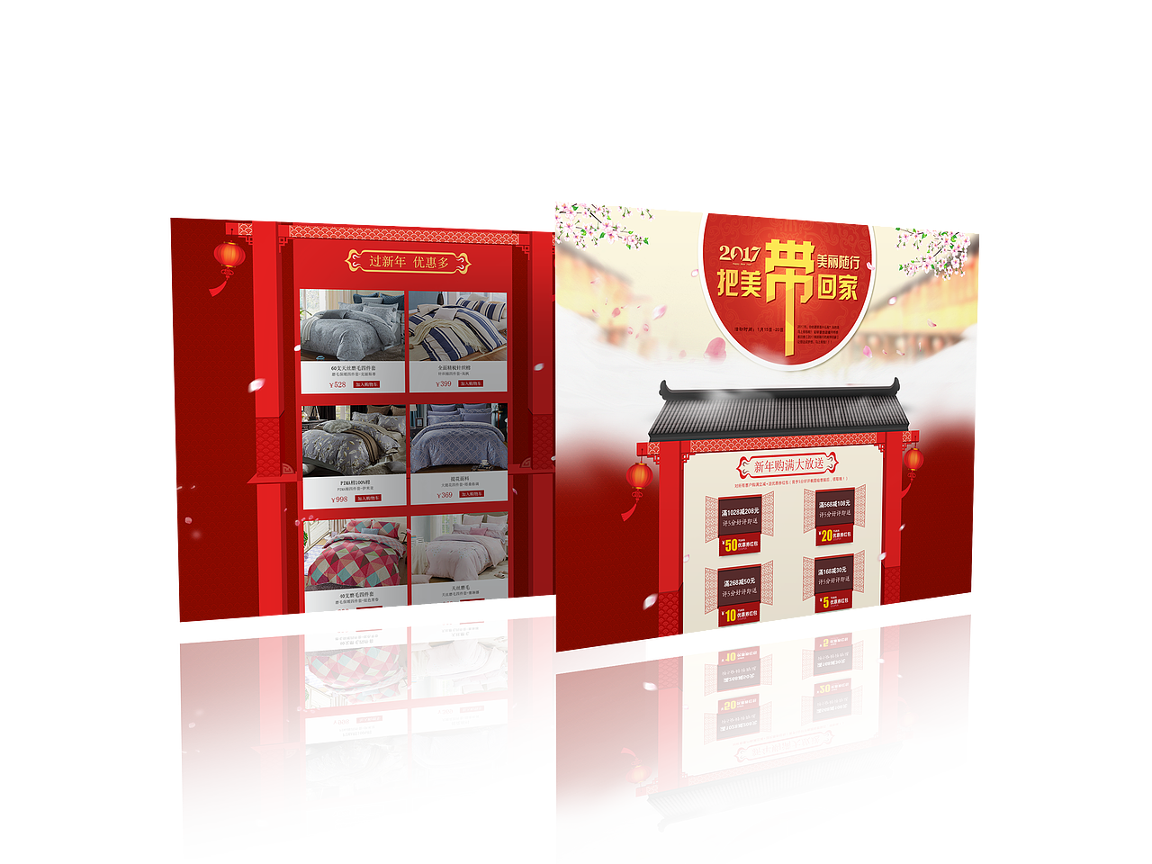 家纺专题页（图ZNjY5MDAzMTI=） - 运营设计 - 站酷设计师白蔷薇ztt原创素材 - 站酷ZCOOL