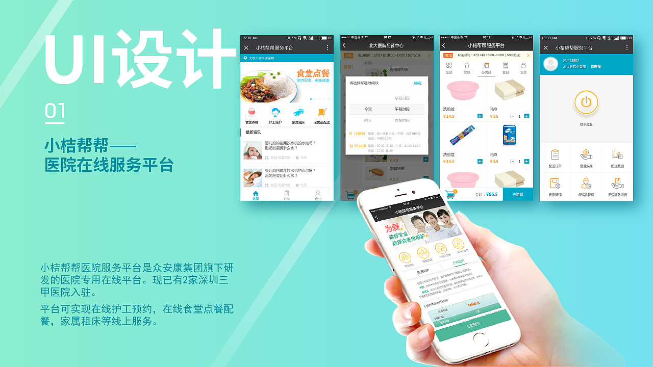 个人作品集-平面设计