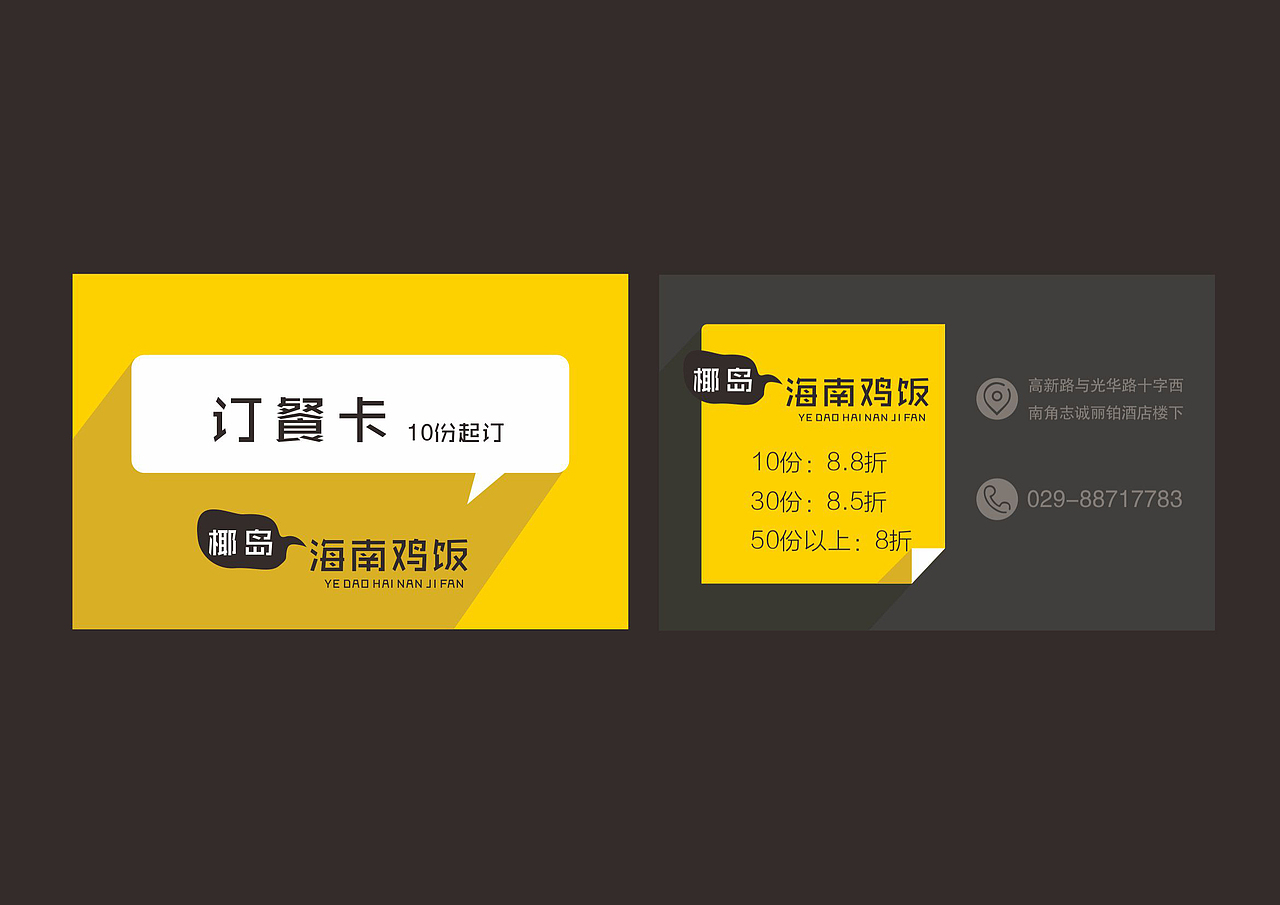 餐厅设计（图ZMzQ4NTU1NzI=） - 宣传物料 - 站酷设计师yun631515920原创素材 - 站酷ZCOOL