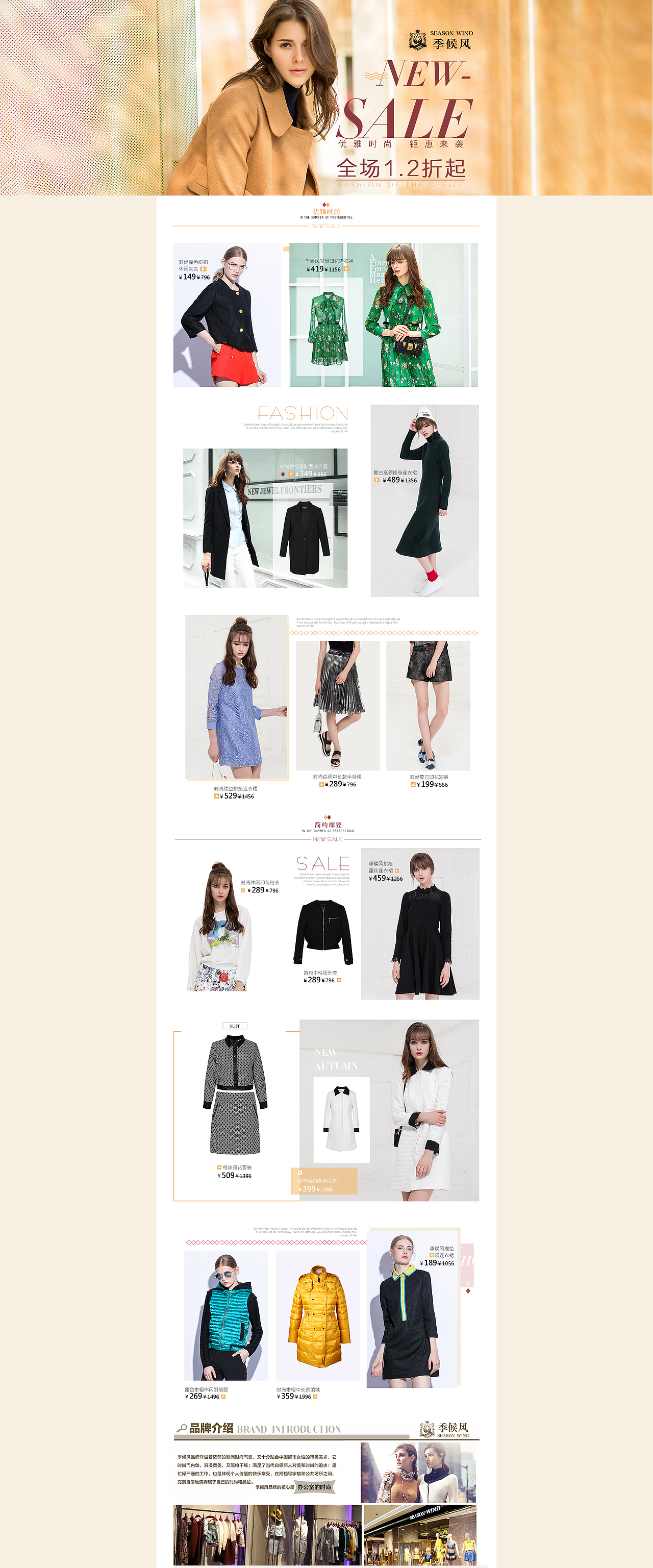 唯品会页面（图ZNjI1NDU5MjA=） - 电商 - 站酷设计师啊宿原创素材 - 站酷ZCOOL