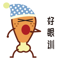 原创表情-广东鸡腿仔