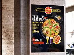 插播情人节海报