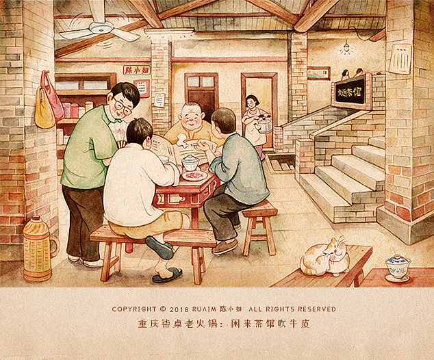 重庆"柒桌老火锅"——山城渝味手绘插画