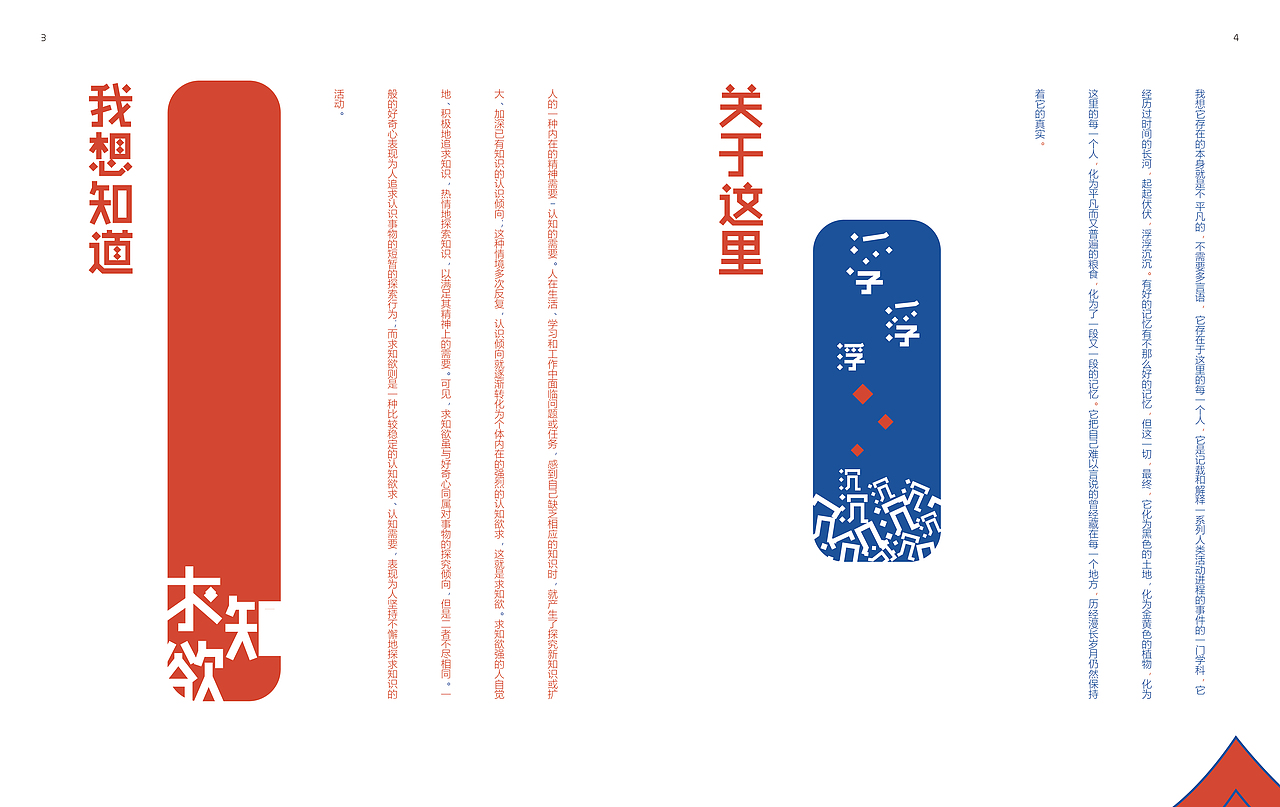 关于东北历史及求知欲的概念性书籍《迹》（图ZMTY0MjIyMTUy） - 书籍/画册 - 站酷设计师泡芙燕麦巧克力原创素材 - 站酷ZCOOL