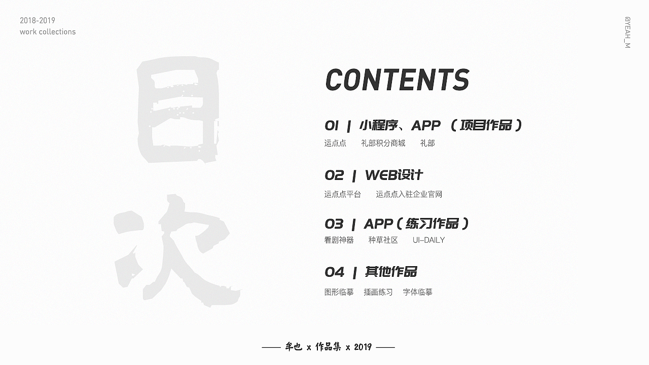 作品集（图ZMTcwNjgyODA0） - APP界面 - 站酷设计师YEAH_M原创素材 - 站酷ZCOOL