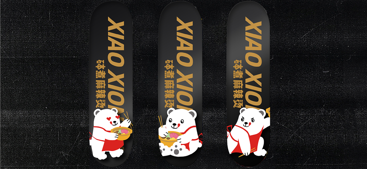 小熊纪砵煮麻辣烫