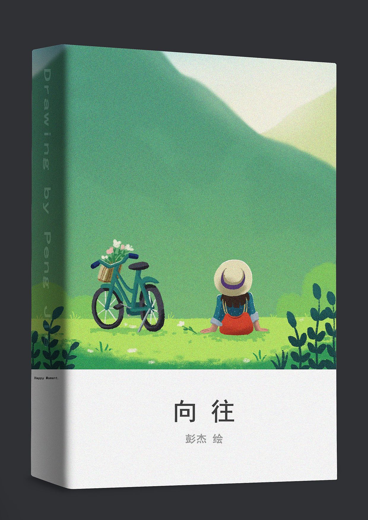 原创插画“向往”（图ZMzE3NzAxNzA0） - 绘本 - 站酷设计师彭杰绘画原创素材 - 站酷ZCOOL