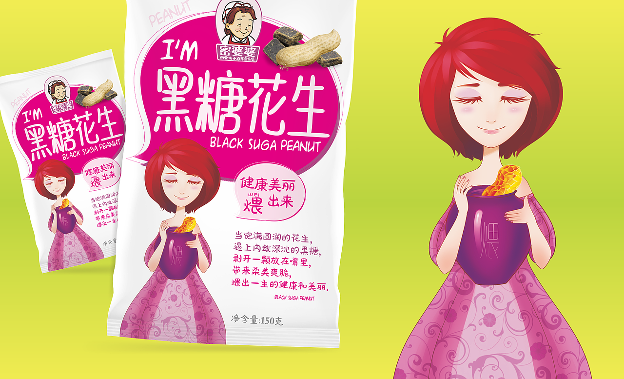 2015我的平面世界——过往作品整理(3)（图ZMjUxMzMzNTY=） - 包装 - 站酷设计师德武原创素材 - 站酷ZCOOL