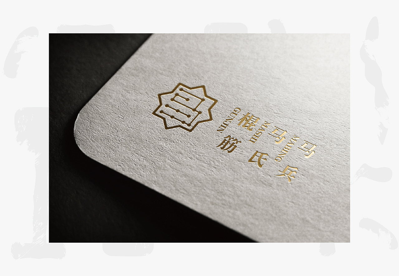 马氏马兵棍筋品牌logo