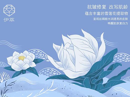伊萃化妆品包装设计