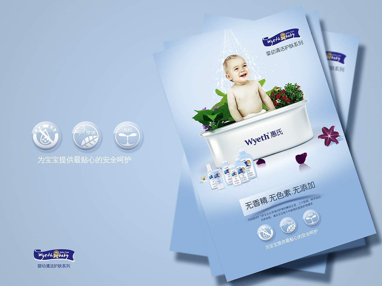惠氏婴儿洗护品牌整合设计（图ZNDQ0ODQyMjA=） - 包装 - 站酷设计师AOCHDA奥创原创素材 - 站酷ZCOOL