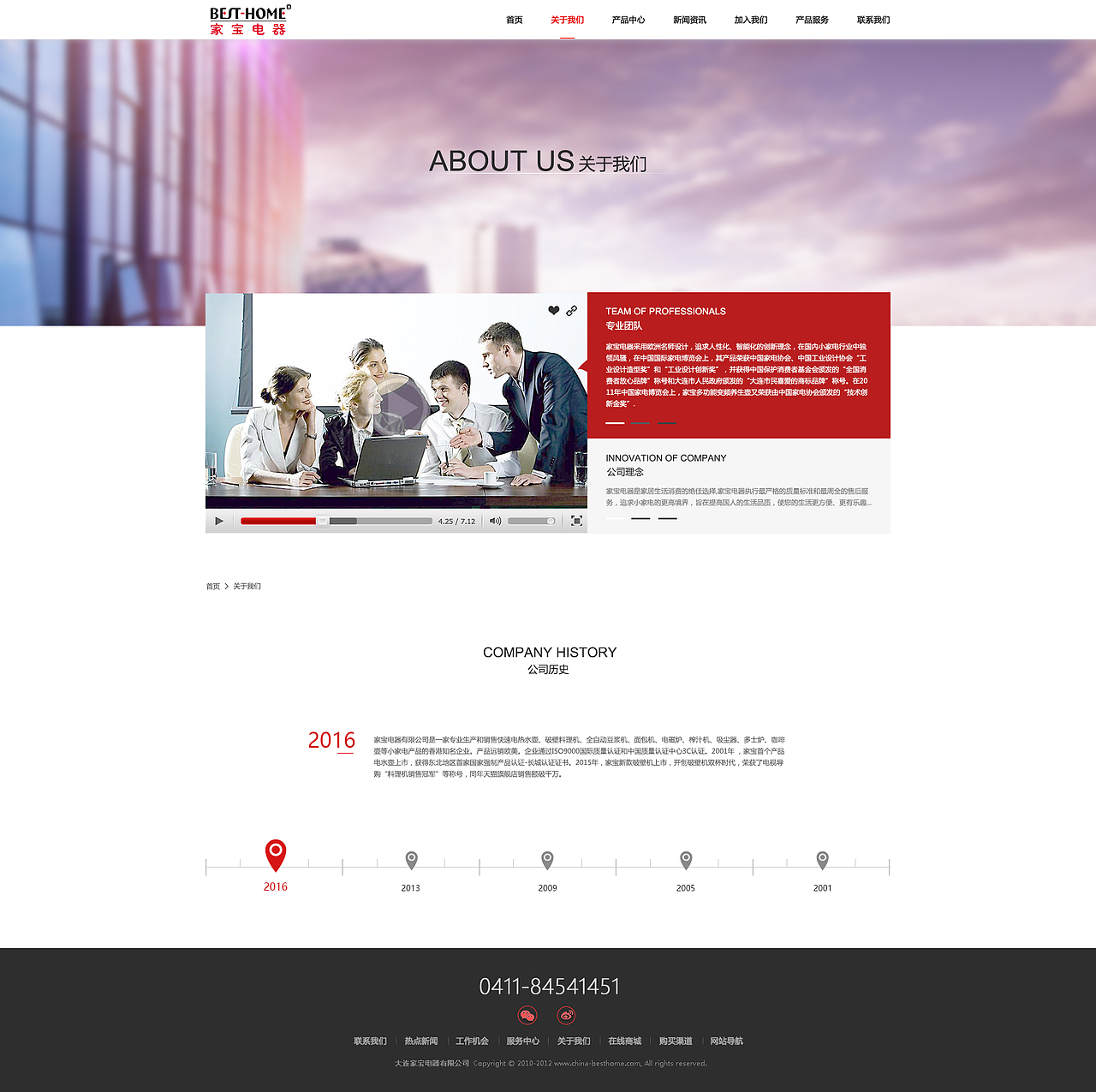 家宝电器官网（图ZNzY4MDMxMzI=） - 企业官网 - 站酷设计师binbinwu523669原创素材 - 站酷ZCOOL