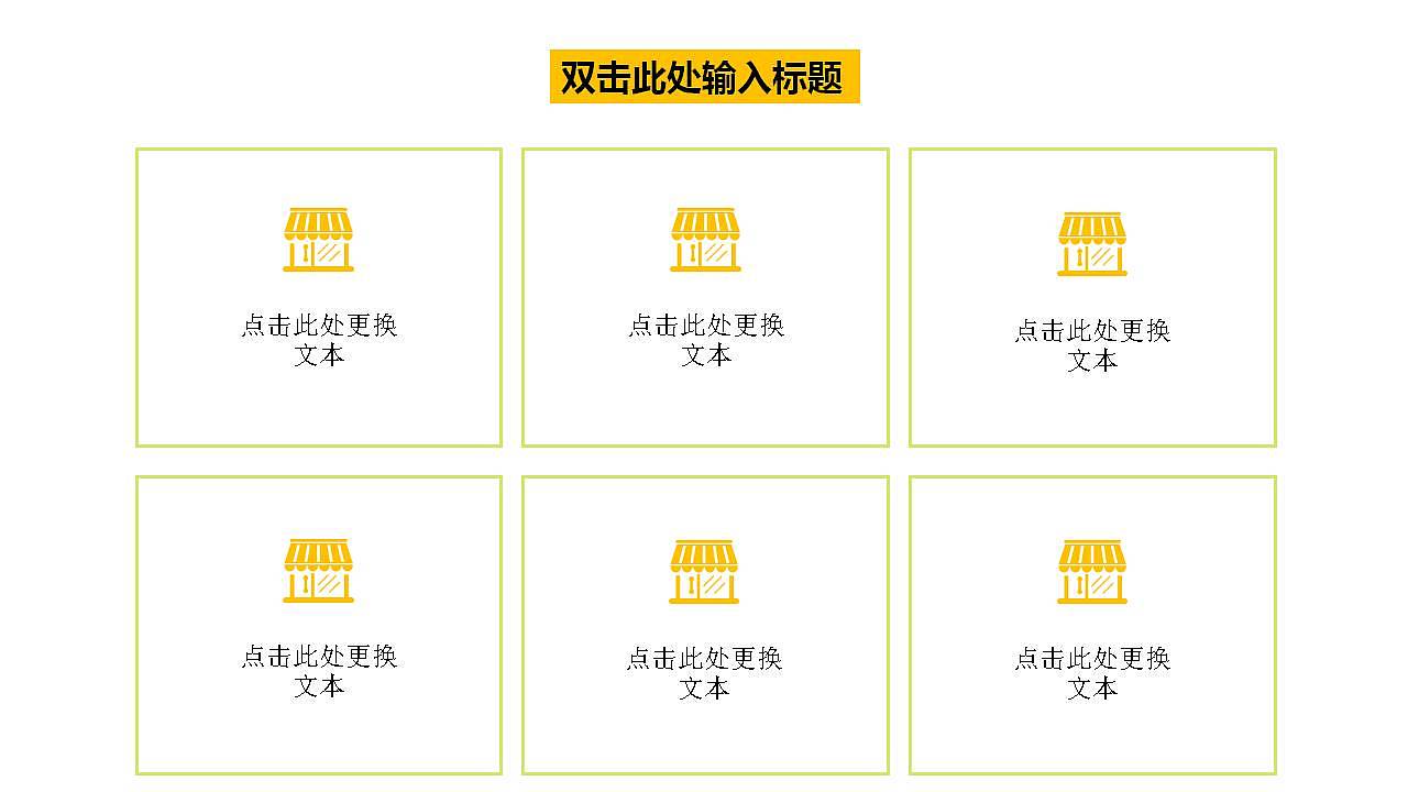 绿色简约风家装产品发布宣传PPT模板
