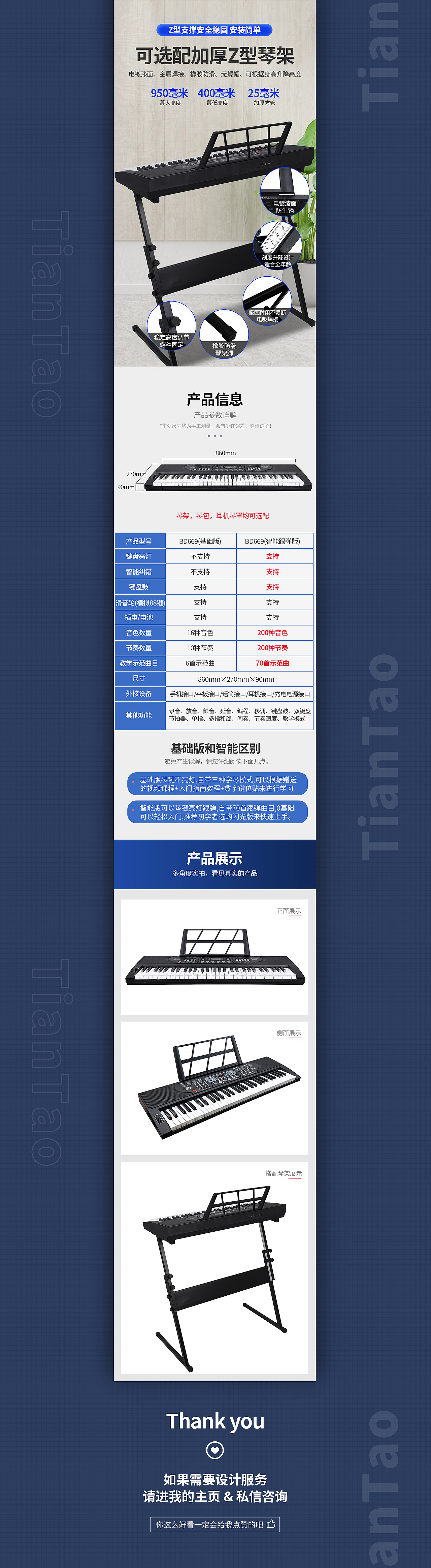 电商智能电子琴初学者61键儿童电钢琴详情页