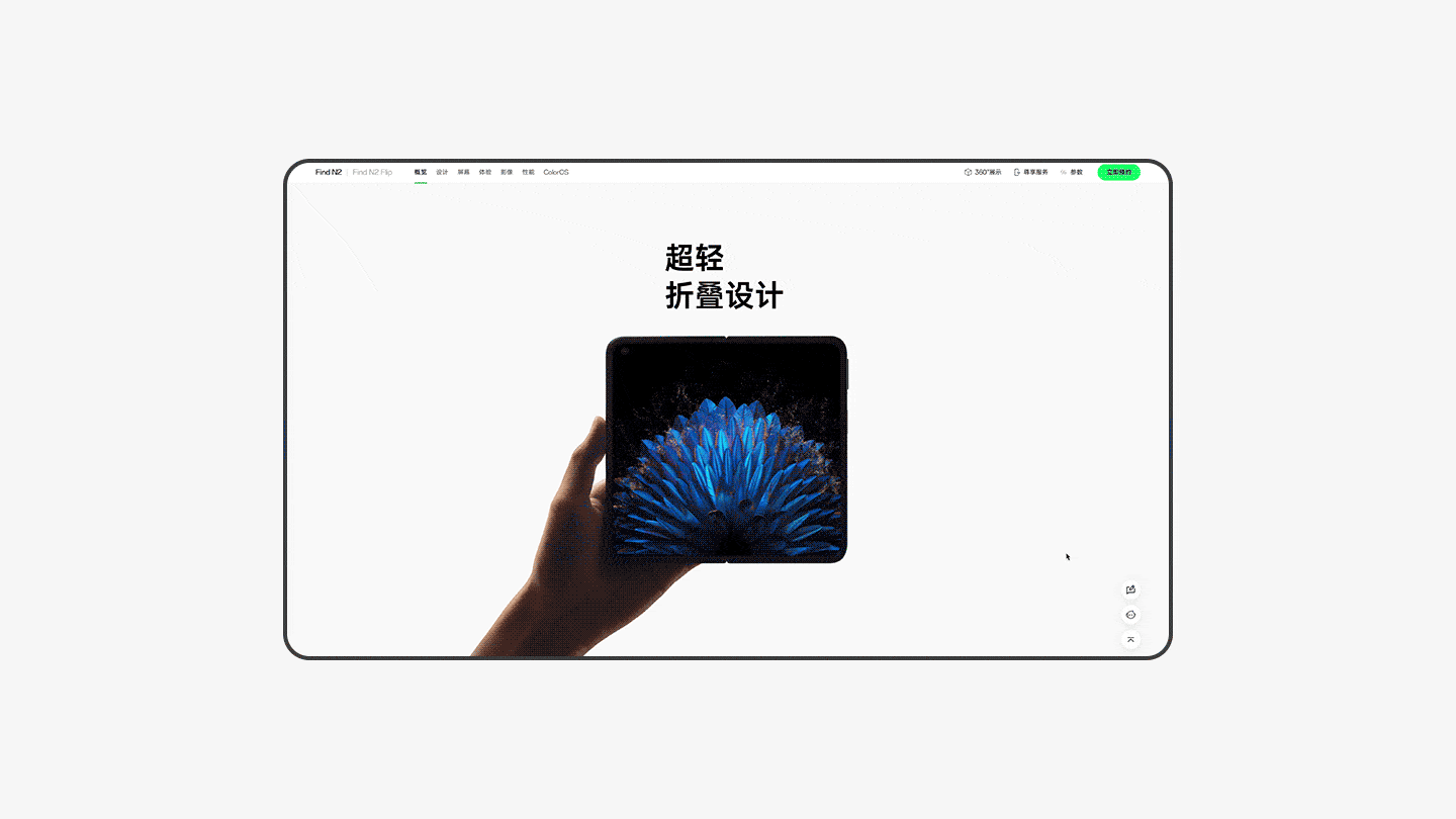 OPPO Find N2 产品站设计（图ZMzI3NjIzMzMy） - 企业官网 - 站酷设计师Tyler_W原创素材 - 站酷ZCOOL