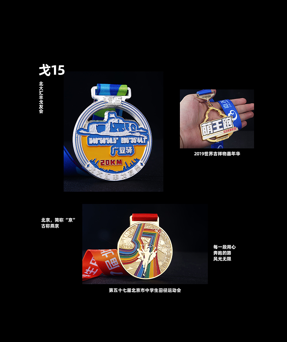 奖牌设计合集第二弹