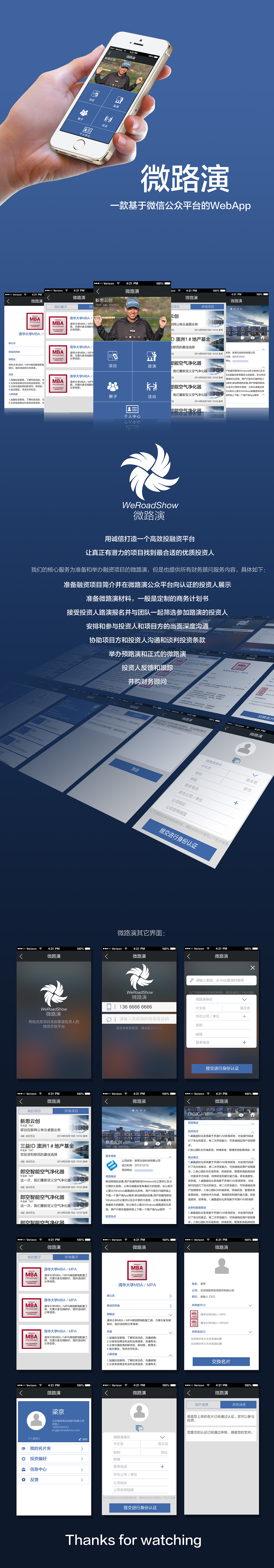 WebApp设计（图ZMjA3MDU4NDA=） - APP界面 - 站酷设计师Jooo青青青原创素材 - 站酷ZCOOL