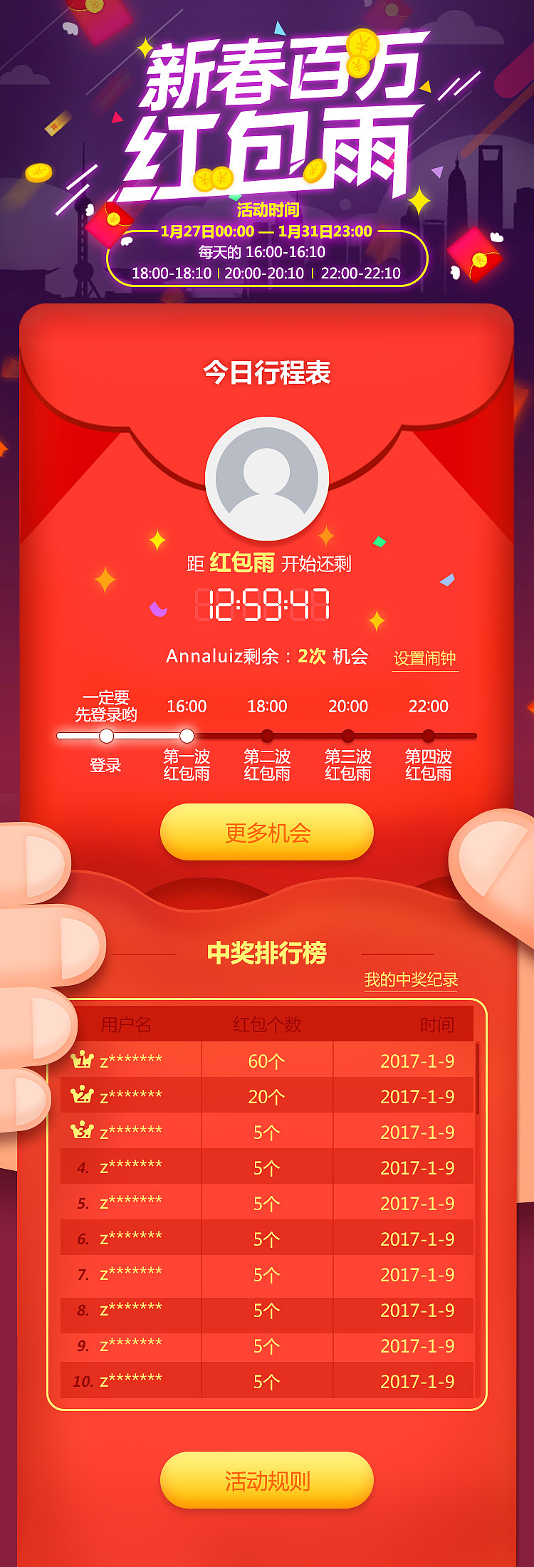 活动页面（图ZOTg4NDQzMzY=） - 其他UI - 站酷设计师Sylvia_1207原创素材 - 站酷ZCOOL