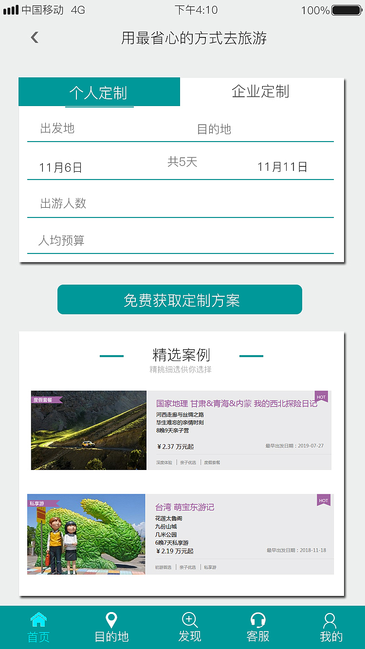鹿尚app 界面（图ZMTU2OTEwOTky） - APP界面 - 站酷设计师小胡子兵原创素材 - 站酷ZCOOL