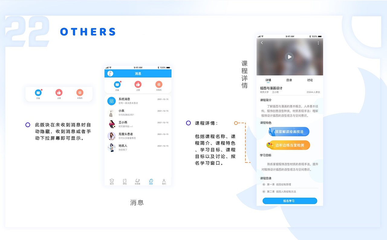 UI/视觉作品集2021